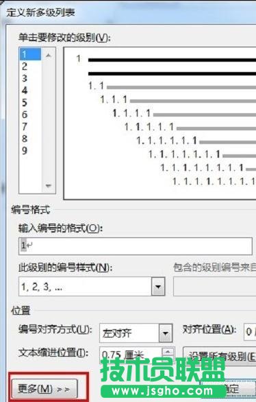 word怎么將標題樣式關(guān)聯(lián)多級列表