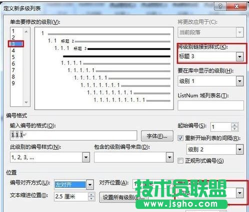 word怎么將標題樣式關(guān)聯(lián)多級列表