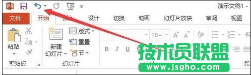 ppt怎么撤銷上一步？