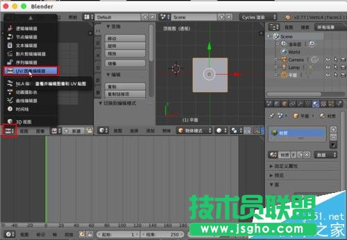 blender怎么使用節(jié)點給模型進行圖片紋理貼圖?