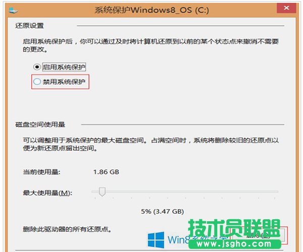 Win8.1壓縮卷提示沒有可用空間的解決方法