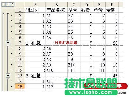 excel表格自動(dòng)生成分頁小計(jì)的方法