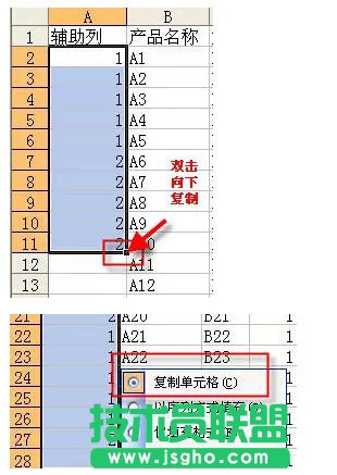 excel表格自動(dòng)生成分頁小計(jì)的方法