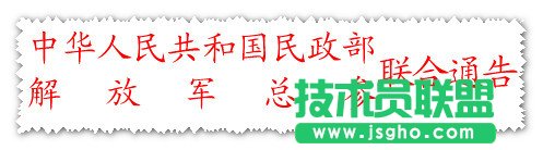 WPS文字如何雙行合一  三聯(lián)