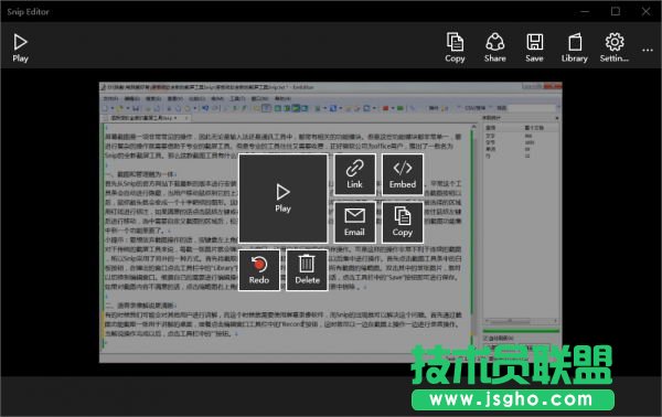 Snipaste截圖工具如何使用？