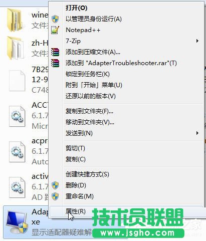 Win7怎么修改Trustedinstaller權(quán)限文件 三聯(lián)