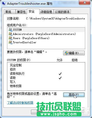 Win7如何修改Trustedinstaller權(quán)限文件？