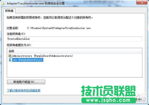 Win7如何修改Trustedinstaller權(quán)限文件？