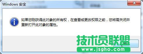 Win7如何修改Trustedinstaller權(quán)限文件？