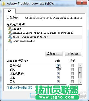 Win7如何修改Trustedinstaller權(quán)限文件？