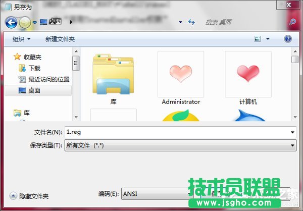 Win7如何修改Trustedinstaller權(quán)限文件？