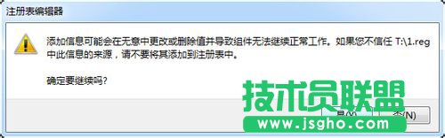 Win7如何修改Trustedinstaller權(quán)限文件？