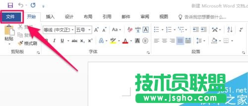 word2016未保存文件怎么恢復(fù) 三聯(lián)