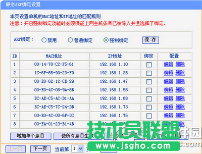 wifi密碼怎么設(shè)置才不會被破解 wifi密碼防破解教程4