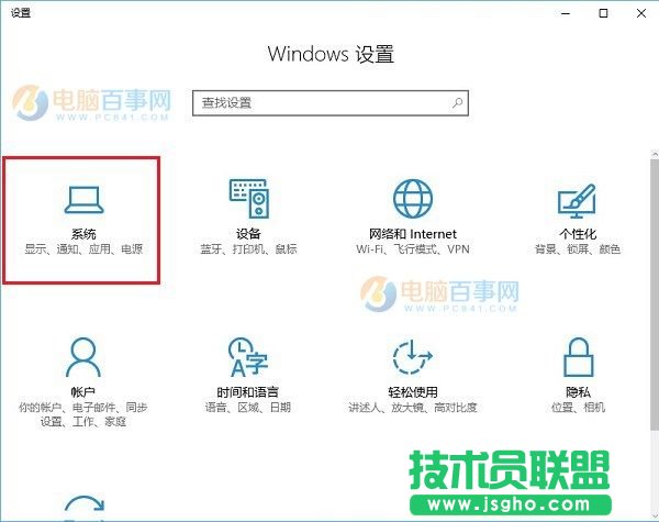 Win10怎么設(shè)置合上蓋子不休眠？Win10筆記本合上蓋子不休眠設(shè)置教程