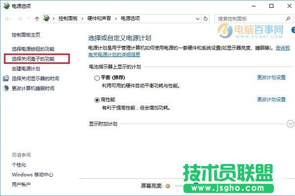 Win10怎么設(shè)置合上蓋子不休眠？Win10筆記本合上蓋子不休眠設(shè)置教程