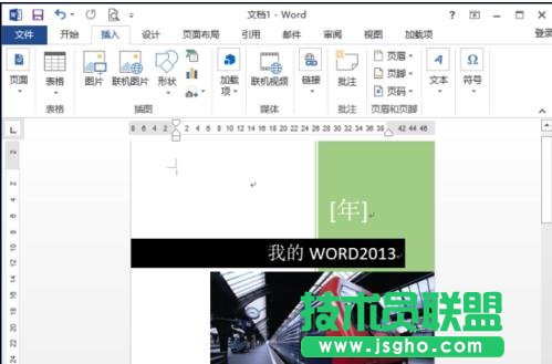 word怎么設(shè)置封面的方法