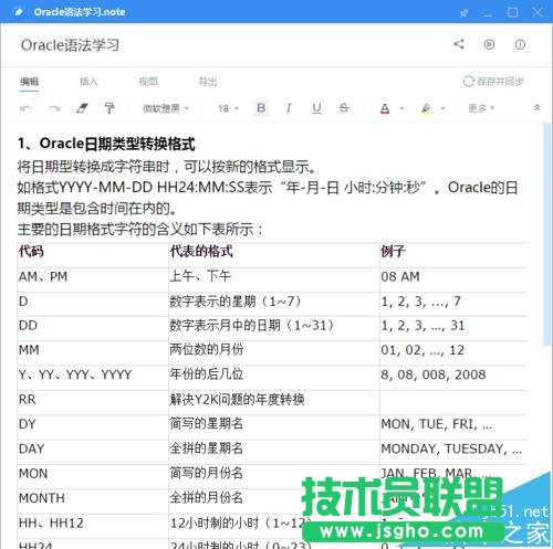 有道云筆記怎么設(shè)置讓多個筆記并排編輯?