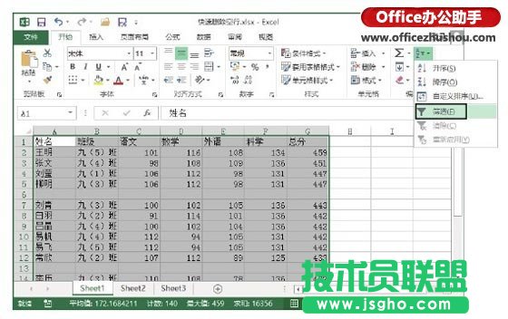 Excel怎樣快速刪除工作表中空白行？   三聯(lián)