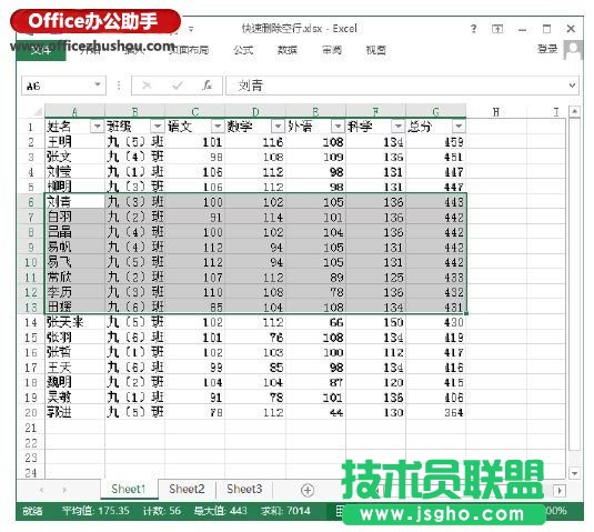 使用Excel的篩選功能快速刪除工作表中的空行的方法