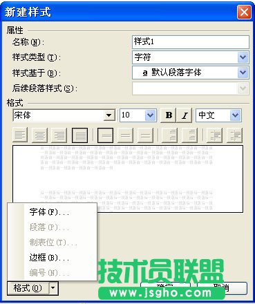 WPS文字寫作前的準備長文檔編輯教程