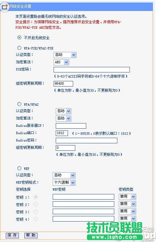 tplink+路由器怎么設(shè)置密碼 tplink+路由器設(shè)置密碼教程