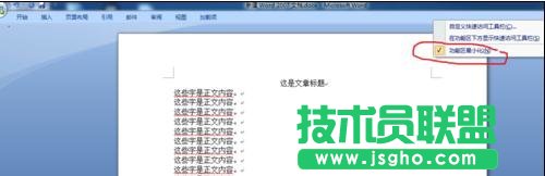 word中如何排版