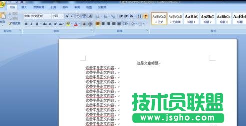 word中如何排版