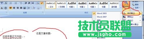 word中如何排版