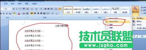 word中如何排版