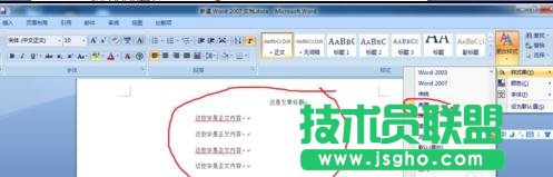 word中如何排版