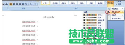 word中如何排版