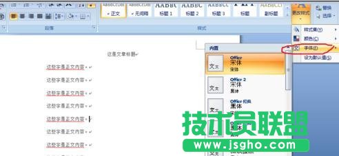 word中如何排版