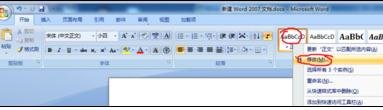 word中如何排版