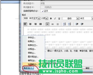 word中如何排版