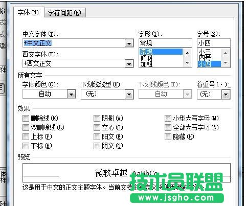 word中如何排版