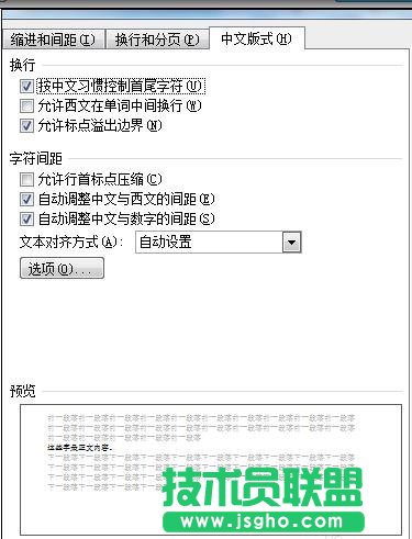 word中如何排版