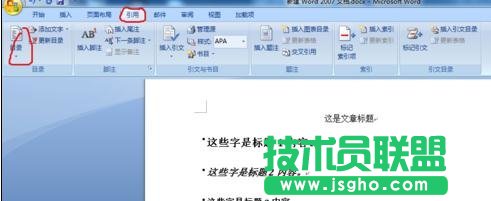 word中如何排版