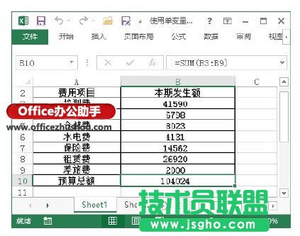 怎樣使用Excel表格中單變量求解分析數(shù)據(jù)  三聯(lián)