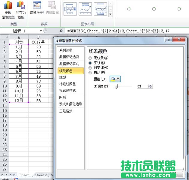 excel折線圖怎么設(shè)置不同顏色顯示