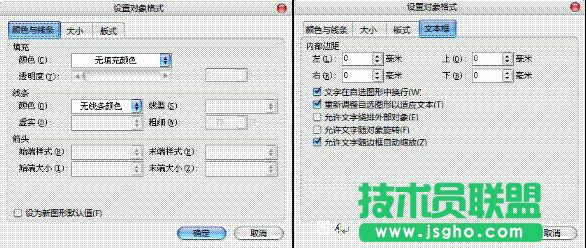 WPS文字制作矢量圖教程