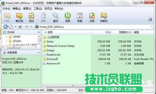 在Win7電腦上安裝Protel DXP 2004的方法