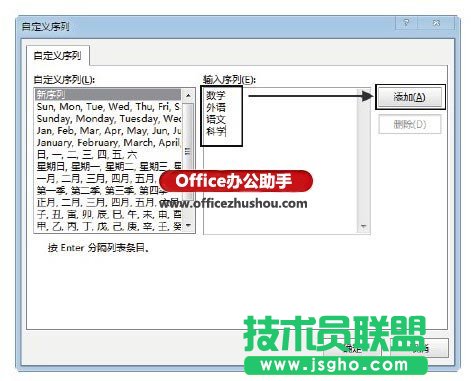 在Excel表格中按行對(duì)數(shù)據(jù)排序的方法