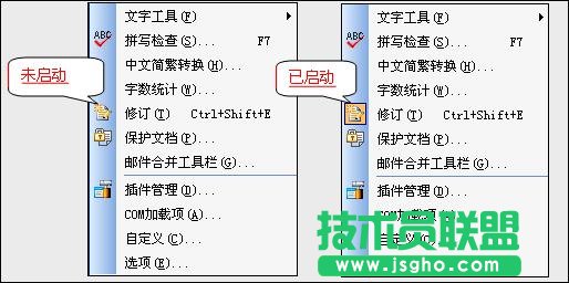 WPS文字如何保留修改痕跡
三聯(lián)