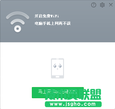 uc免費(fèi)wifi 電腦版如何使用