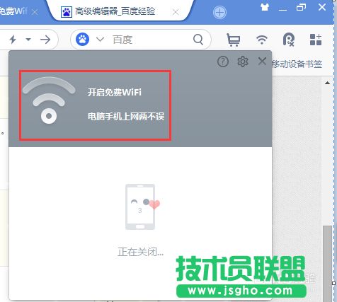 uc免費(fèi)wifi 電腦版如何使用