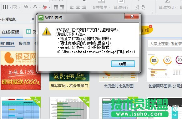 Excel文件損壞怎么修復(fù)？Win7環(huán)境下Excel文檔亂碼修護(hù)策略