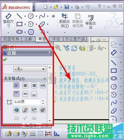 solidworks注釋中怎么插入符號(hào)?