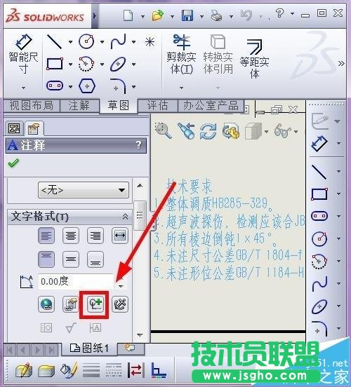 solidworks注釋中怎么插入符號(hào)?