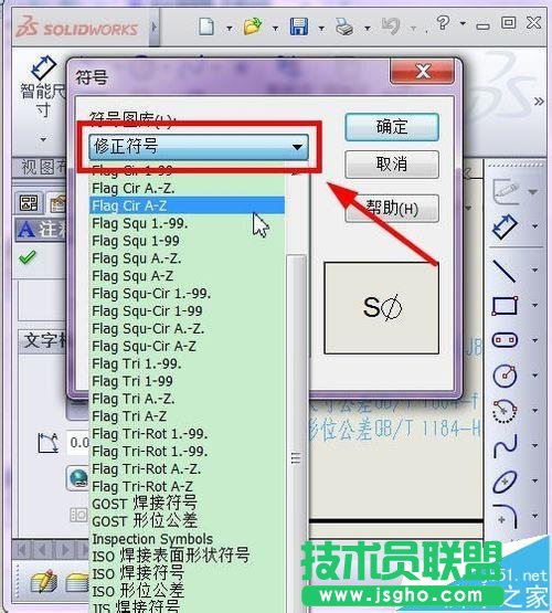 solidworks注釋中怎么插入符號(hào)?